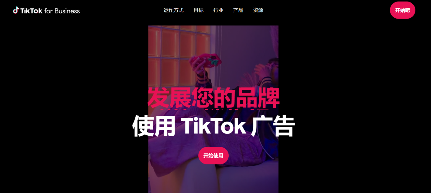 Tiktok开户代理商_Tiktok ads_Tiktok开户一站式服务_Tiktok广告开户价格_M123跨境工具导航 网站截图