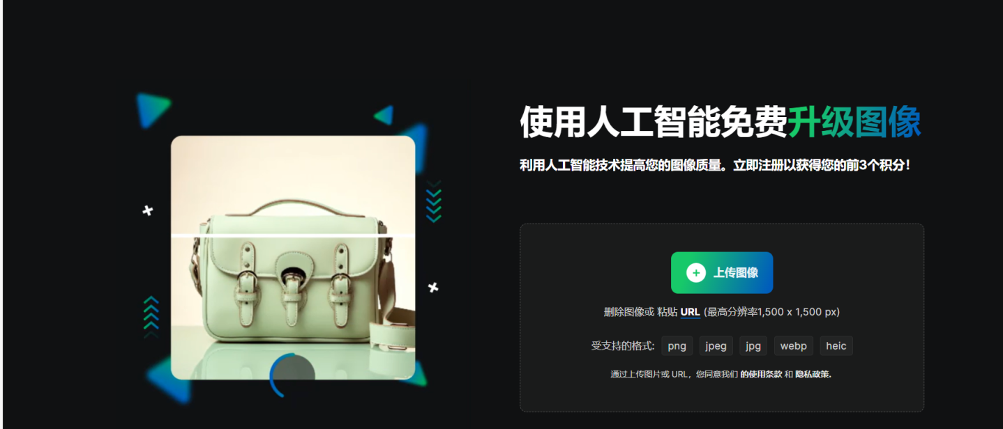 Upscale.media 网站截图