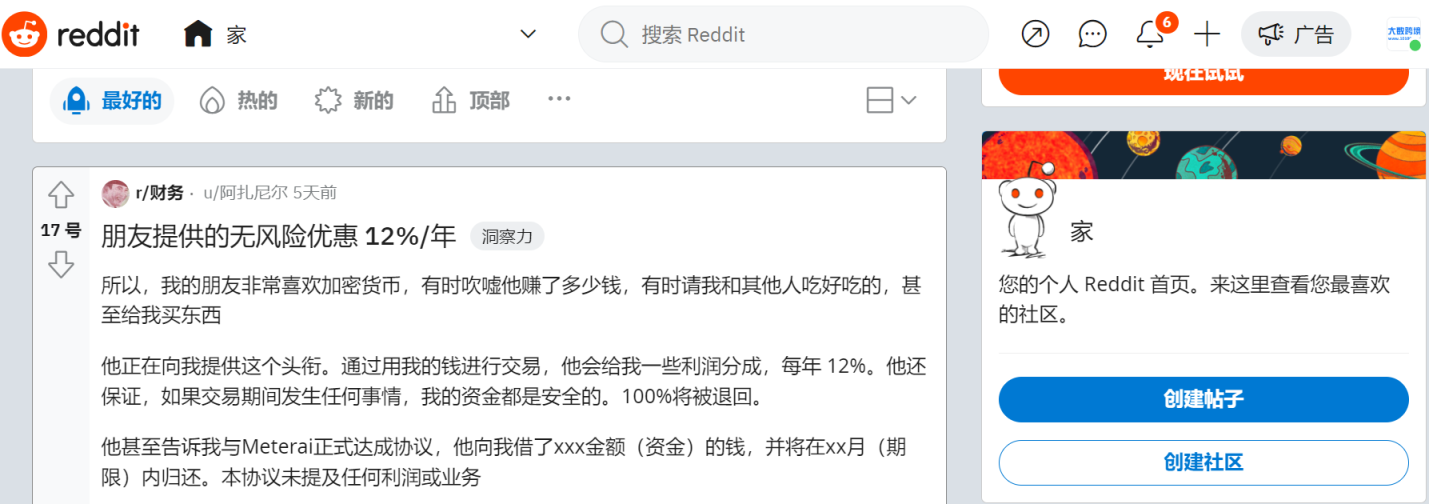 Reddit 网站截图