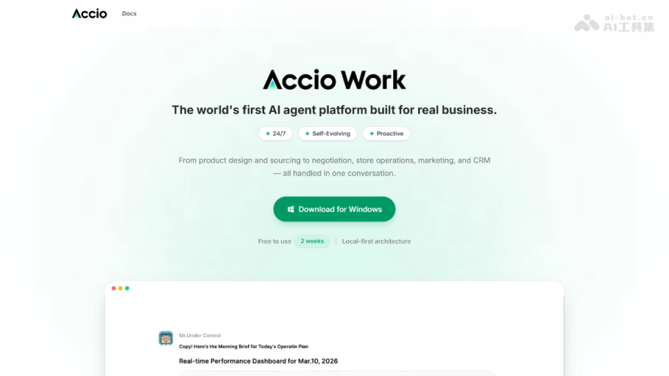 Accio Work 网站截图