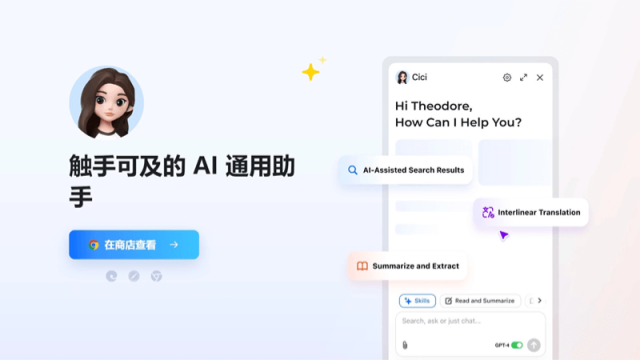 Cici 网站截图