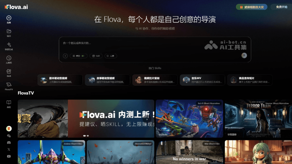 Flova 网站截图