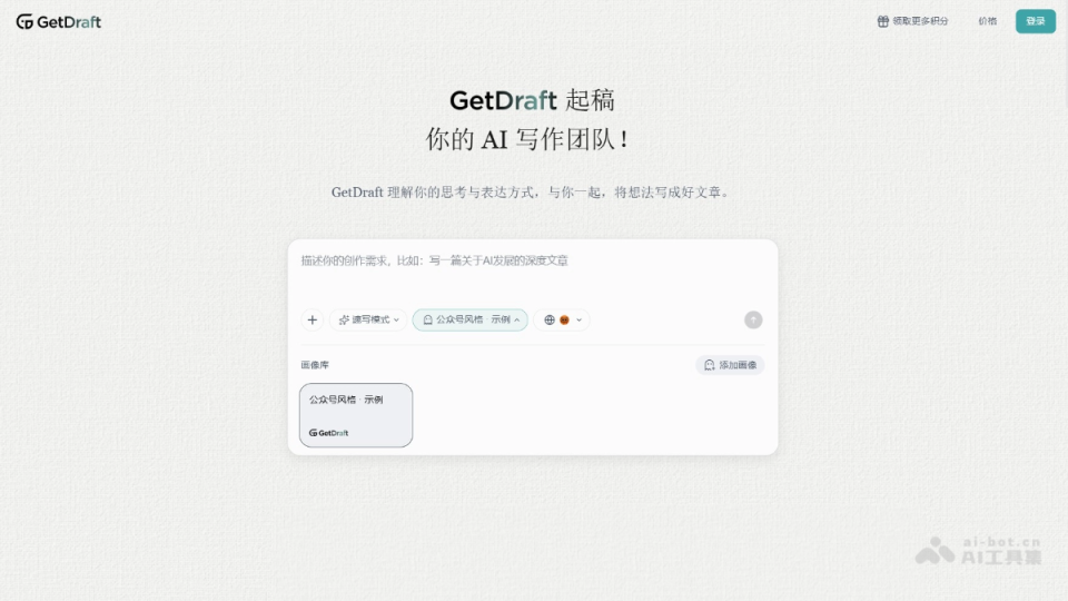 GetDraft 网站截图
