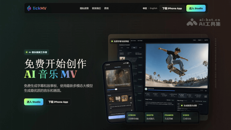 立刻MV 网站截图