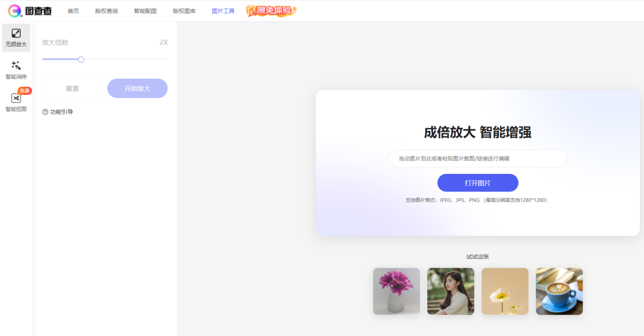 图查查 网站截图