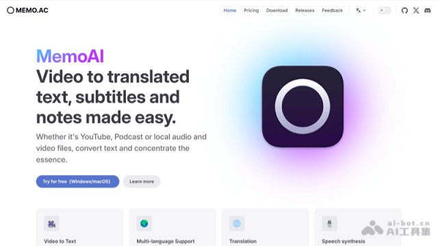 MemoAI 网站截图