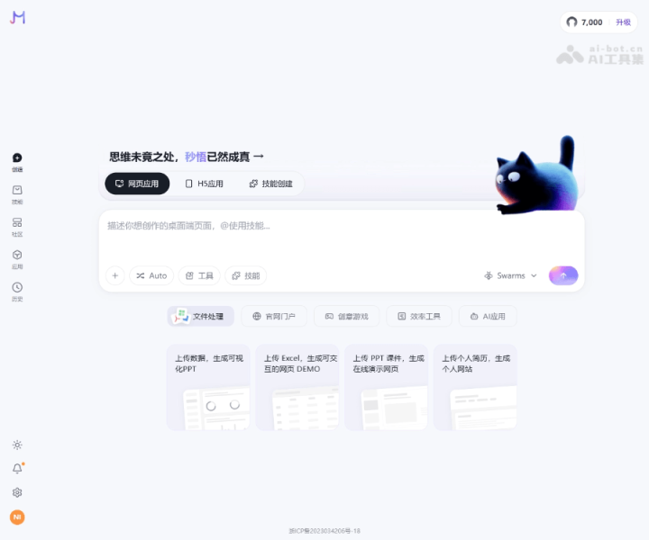 秒悟Meoo