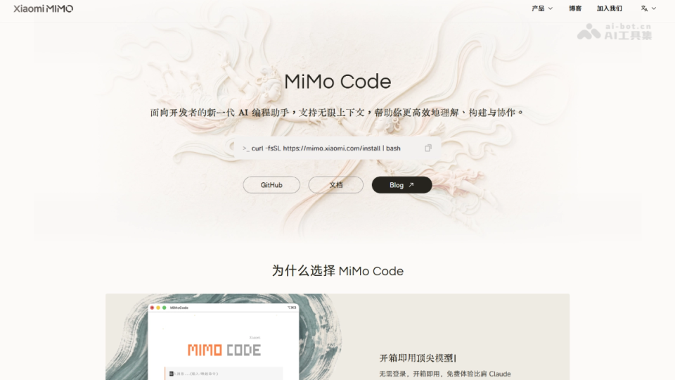 MiMo Code 网站截图