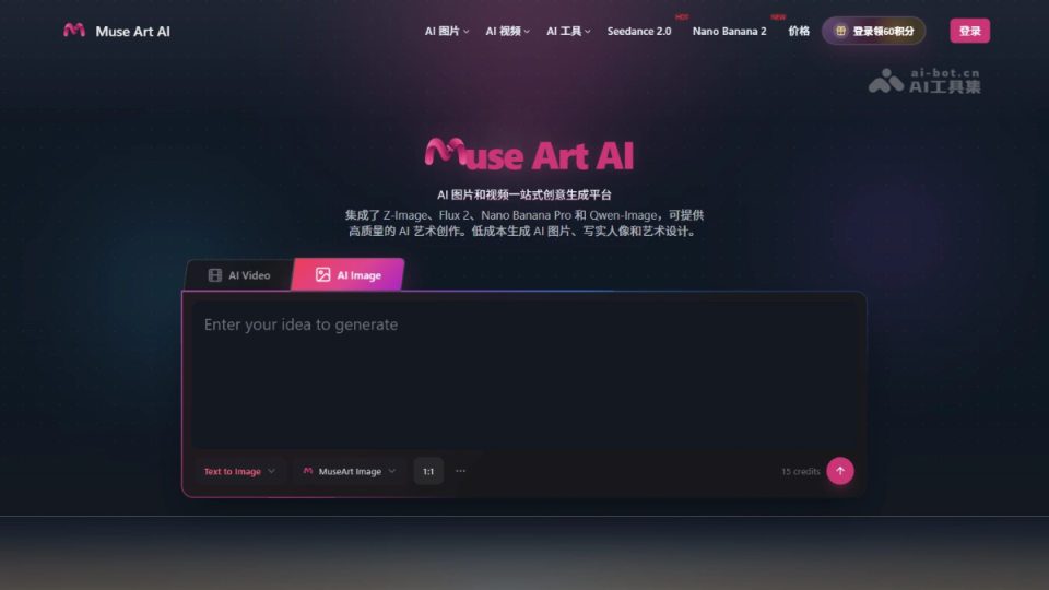 MuseArt AI 网站截图