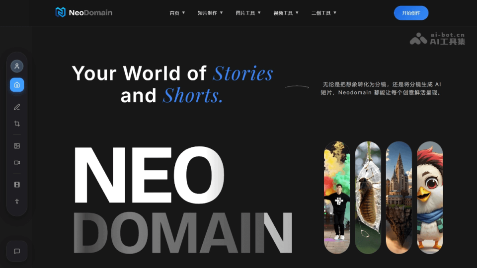 NeoDomain 网站截图