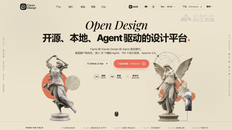 Open Design 网站截图