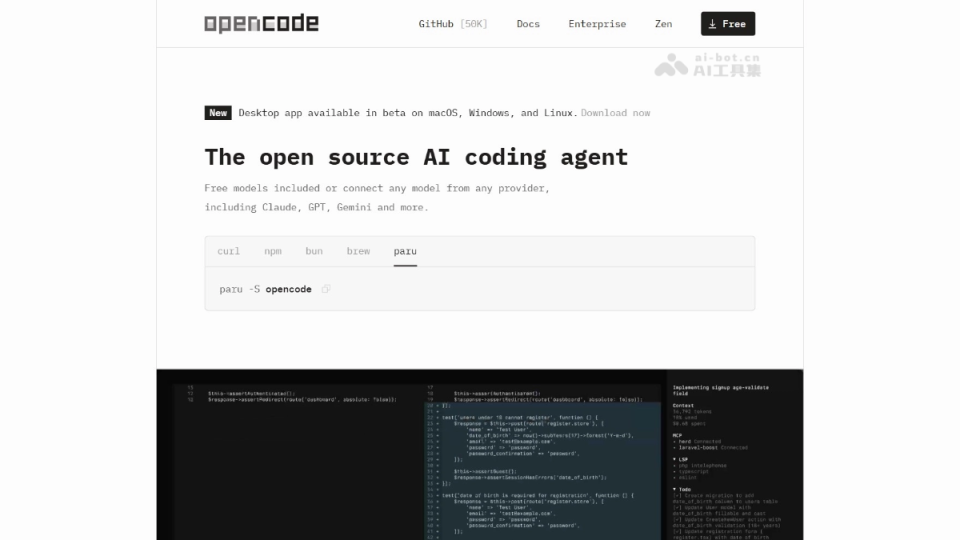 OpenCode 网站截图
