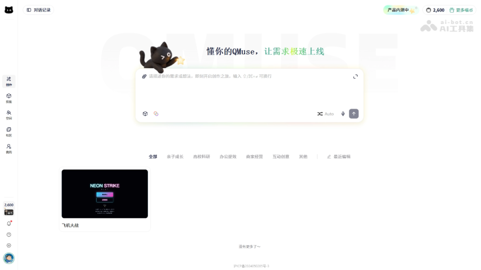 QMuse 网站截图