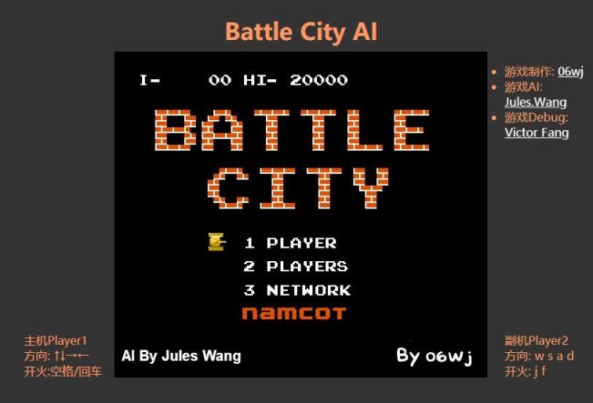 毁童年系列之带有超强AI的坦克大战 网站截图