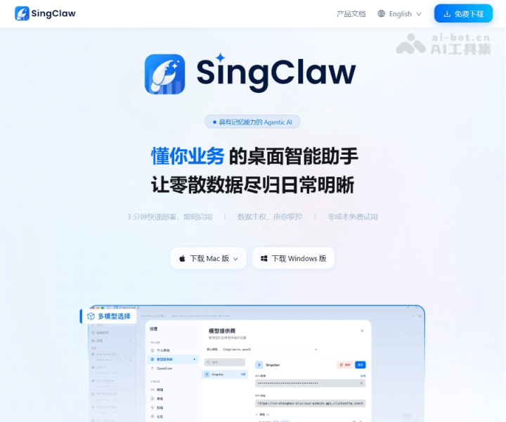 SingClaw