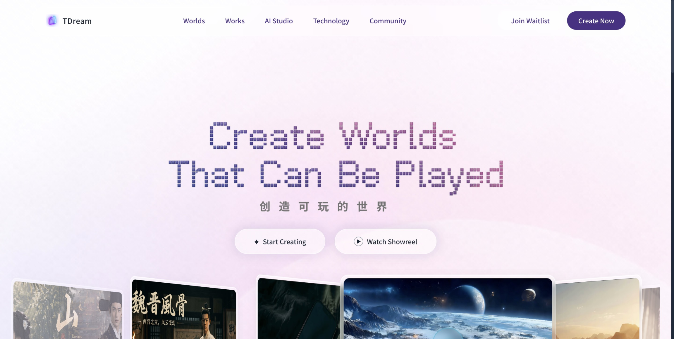 TDream 网站截图