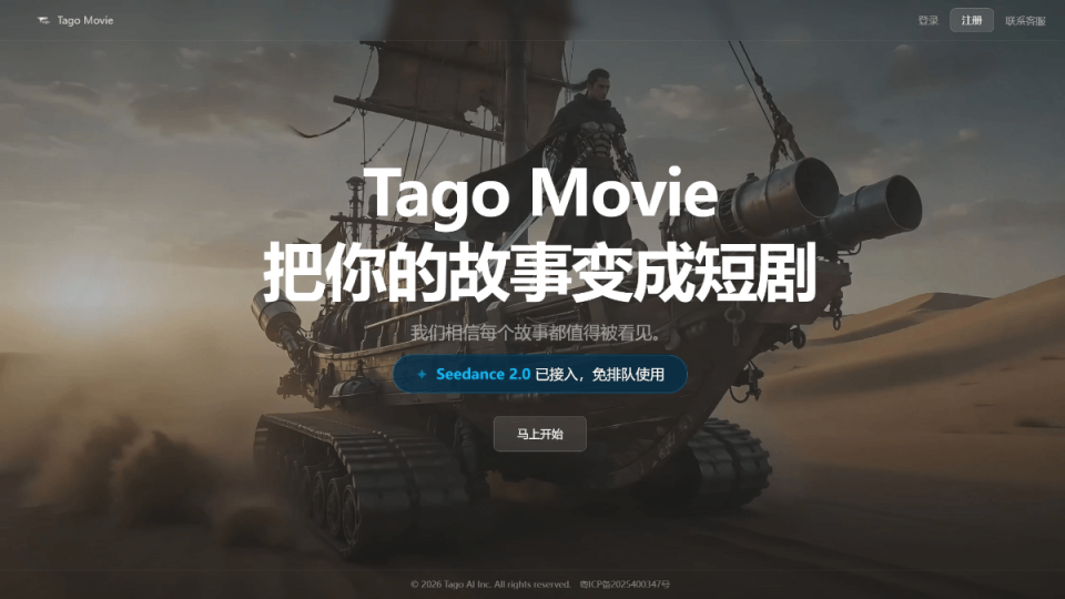 TagoMovie 网站截图
