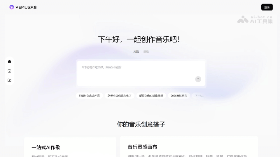 Vemus未音 网站截图