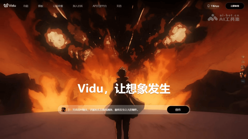 Vidu 网站截图