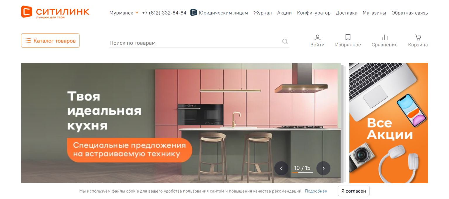 Citilink 网站截图