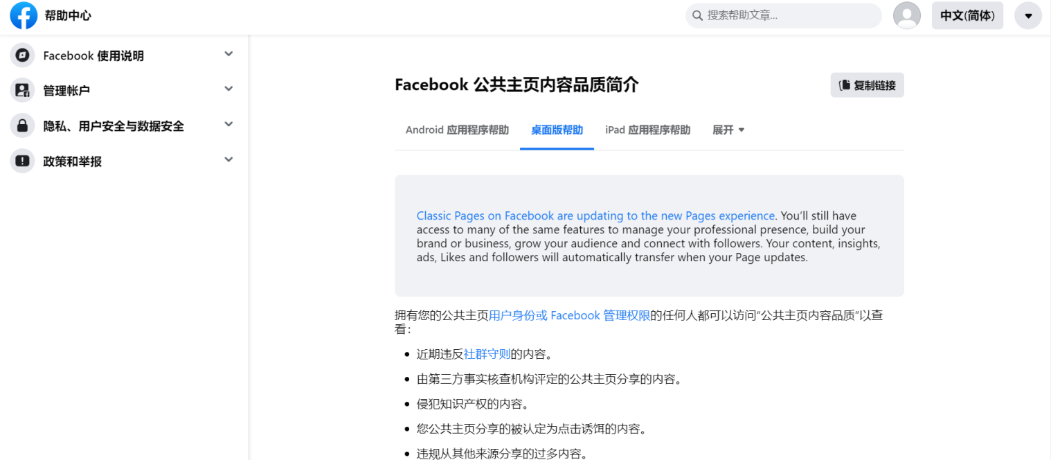 个人帐户广告功能复审 网站截图