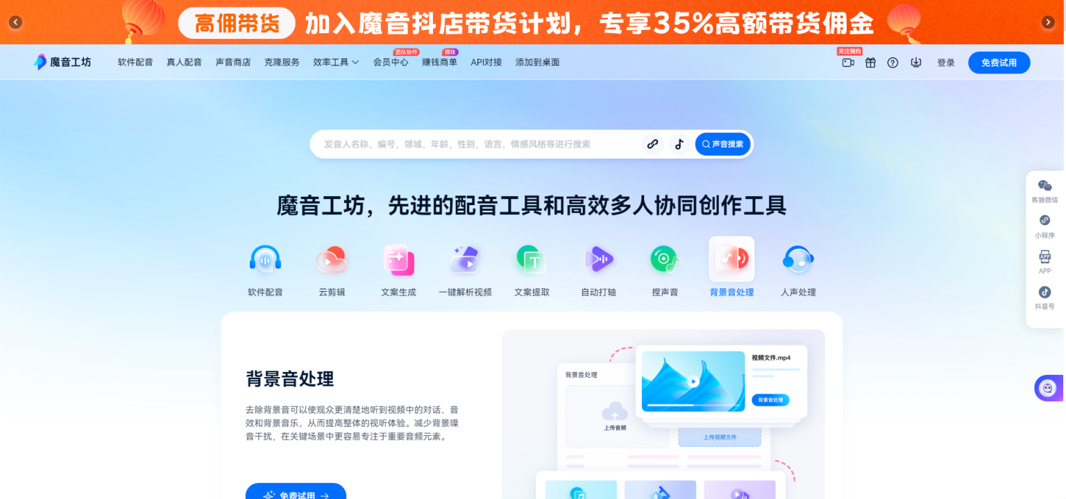 魔音工坊 网站截图
