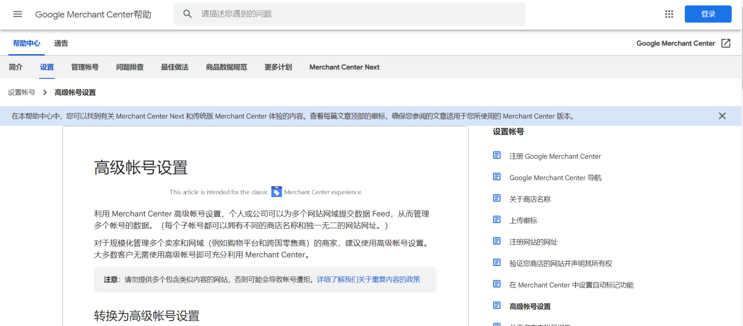 多客户账号 网站截图