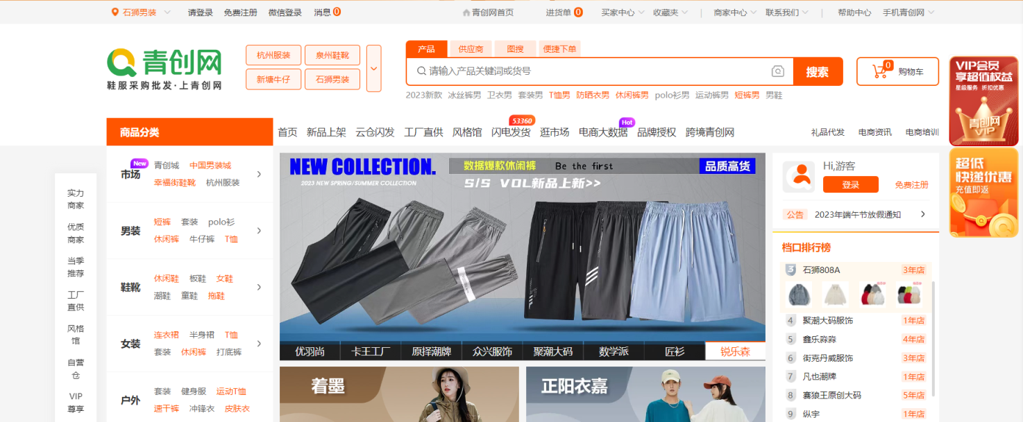 青创网 网站截图