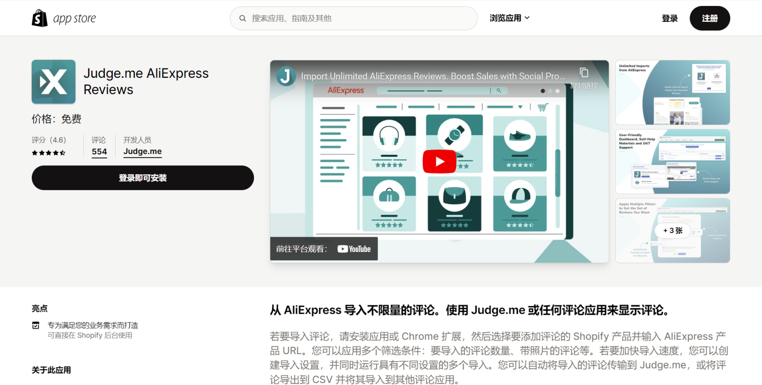 AliExpress Review Im 网站截图
