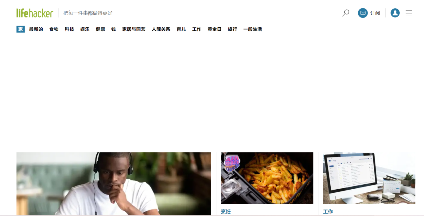 Lifehacker 网站截图