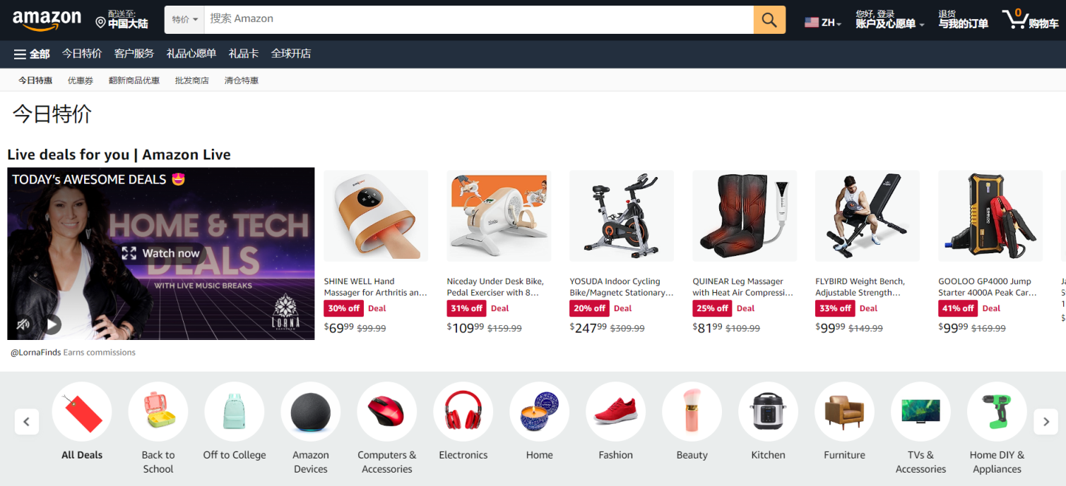 Today's Deals 网站截图