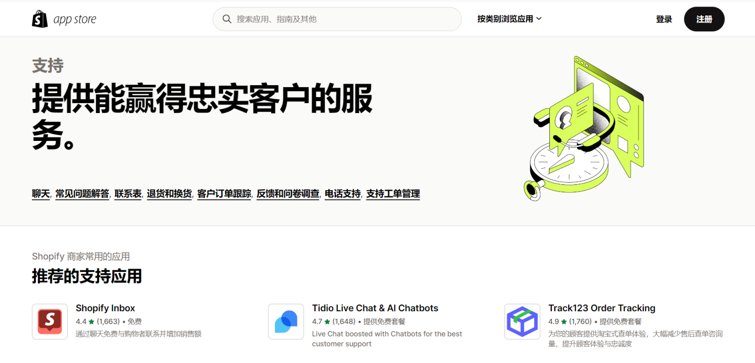 即时聊天 网站截图