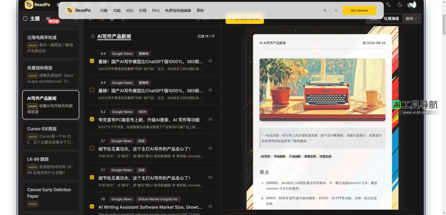 ReadPo 10 倍加速你的阅读和写作 网站截图