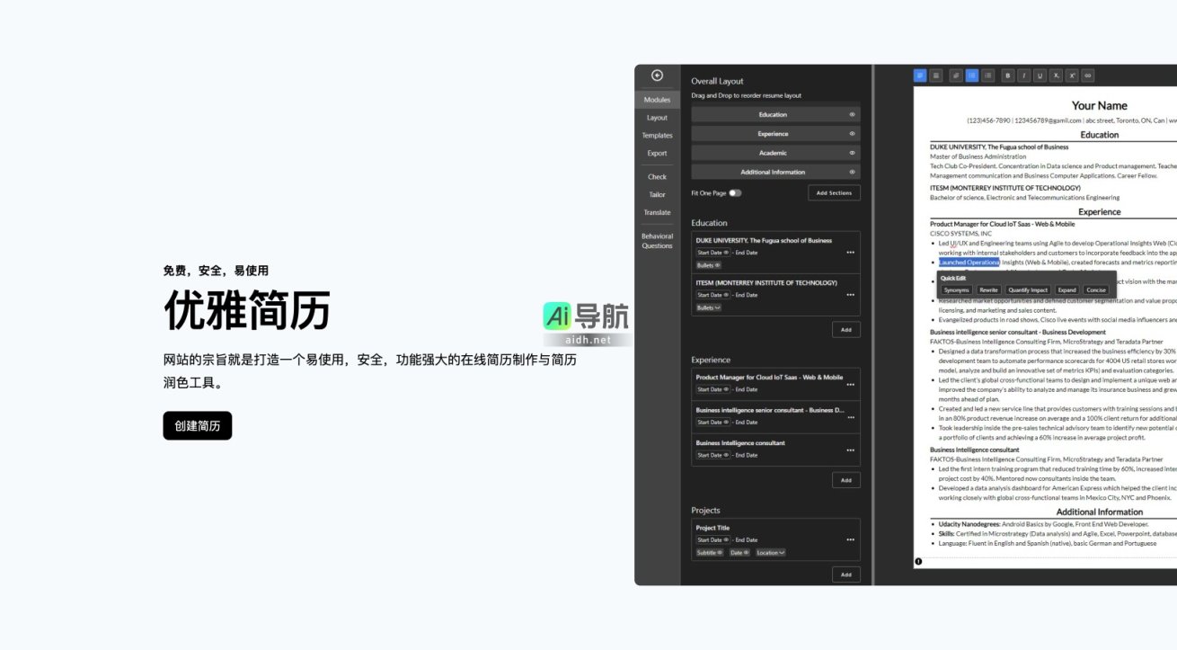 elegantresume 优雅简历提供安全、易用的在线简历制作工具，助力用户高效创建个性化简历 网站截图