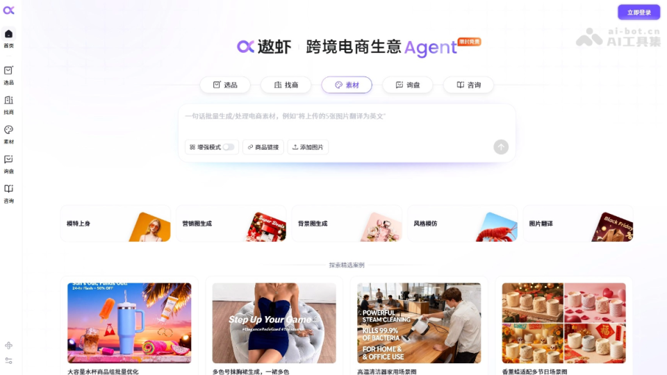 遨虾 网站截图