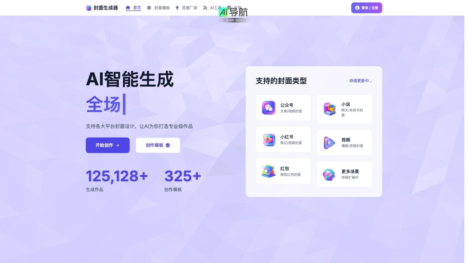 Cover AI的封面图