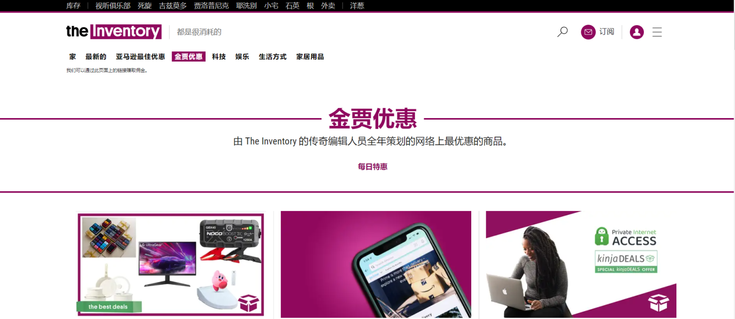 TheInventory 网站截图