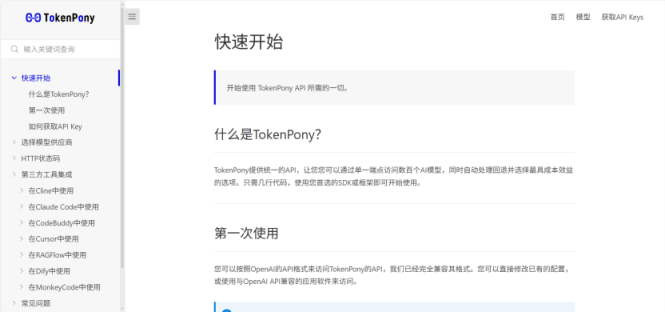 小马算力(Tokenpony)