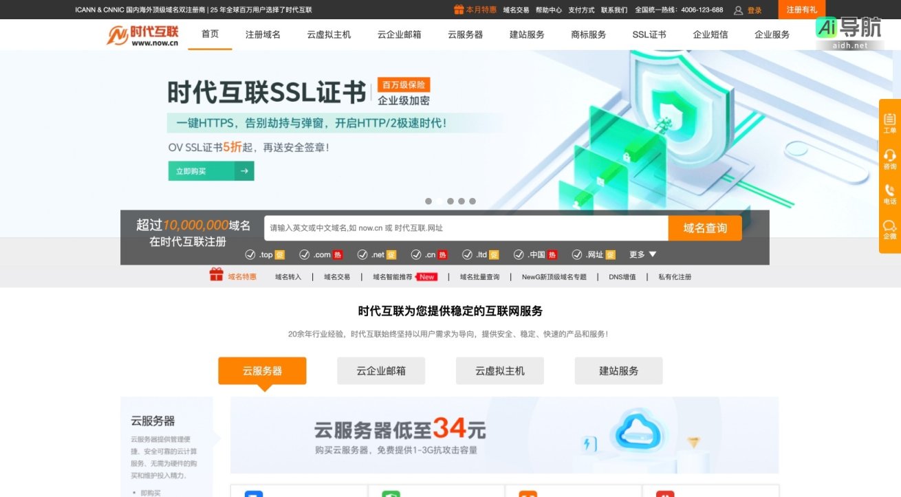 时代互联的封面图