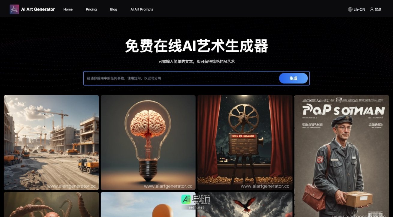 ai art generator AI艺术生成器通过文本提示快速将创意转化为独特的视觉艺术作品 网站截图