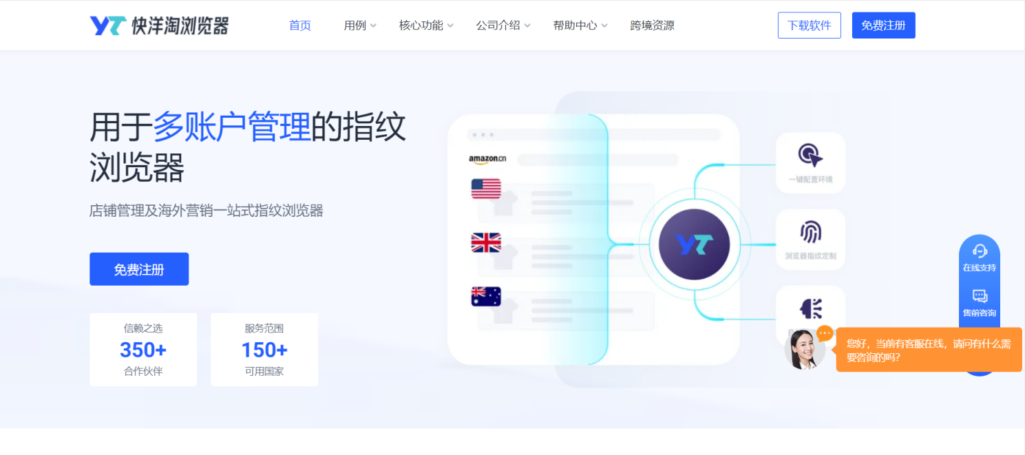 快洋淘浏览器 网站截图