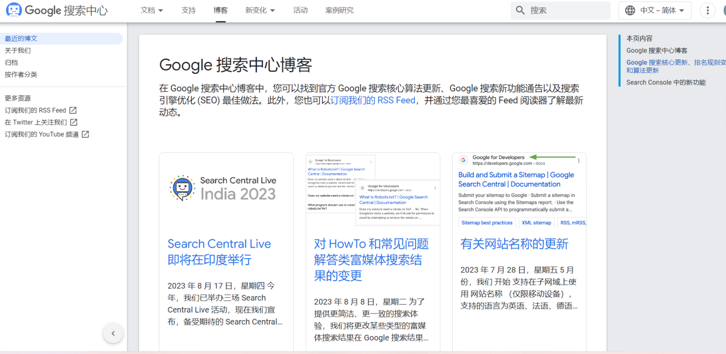 搜索中心博客 网站截图