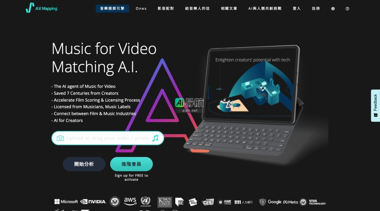 A.V. Mapping 通过AI技术为视频创作者提供精准音乐匹配与版权解决方案 网站截图