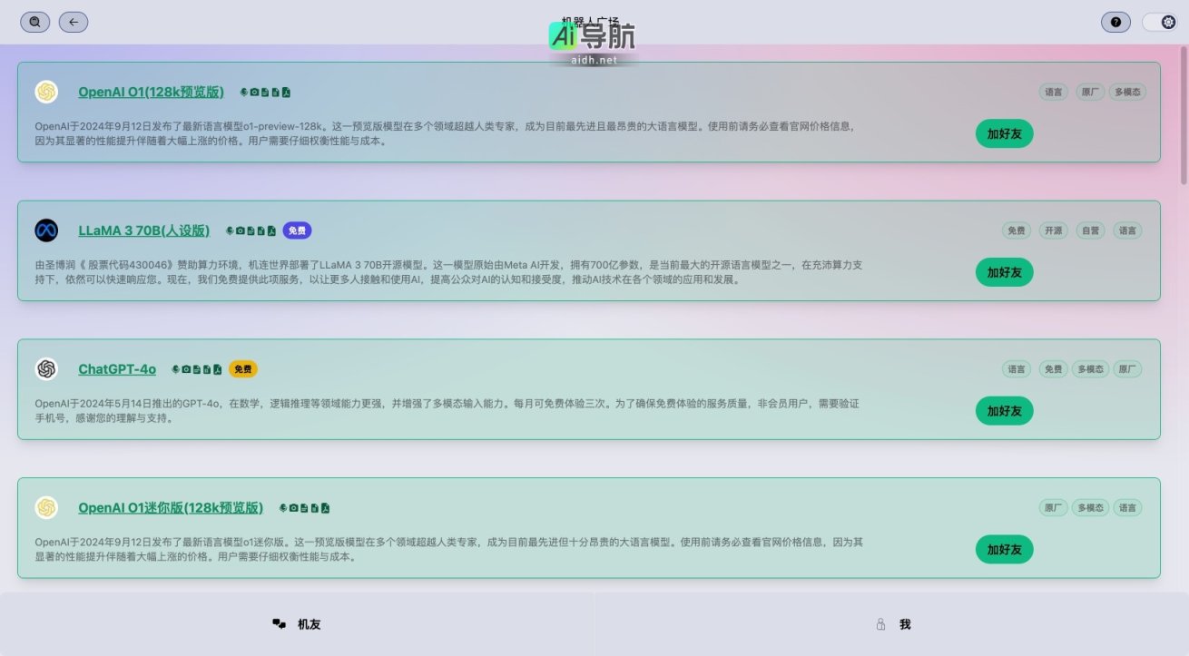 机连世界的封面图