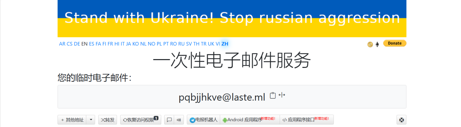 Drop Mail 网站截图