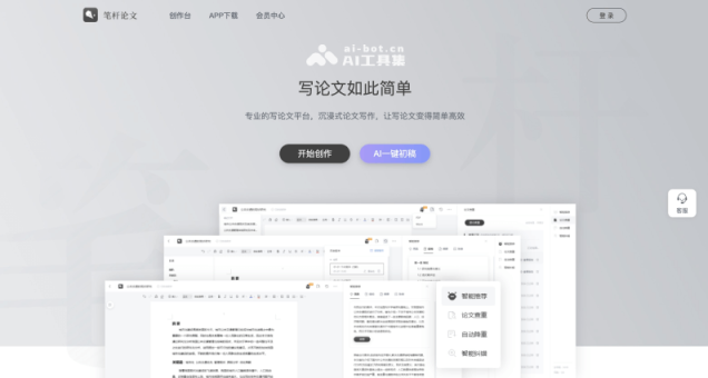 笔杆论文 网站截图