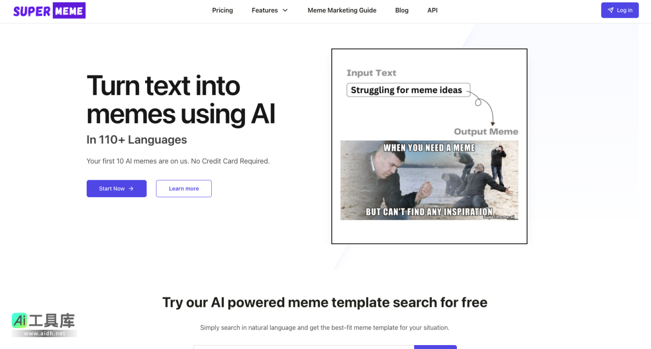 Supermeme.ai AI表情包生成器 网站截图