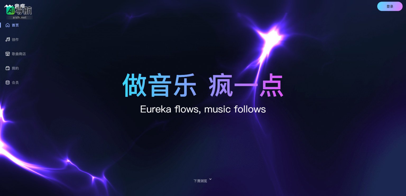 音疯 输入歌词，一键生成你专属的原创歌曲 网站截图