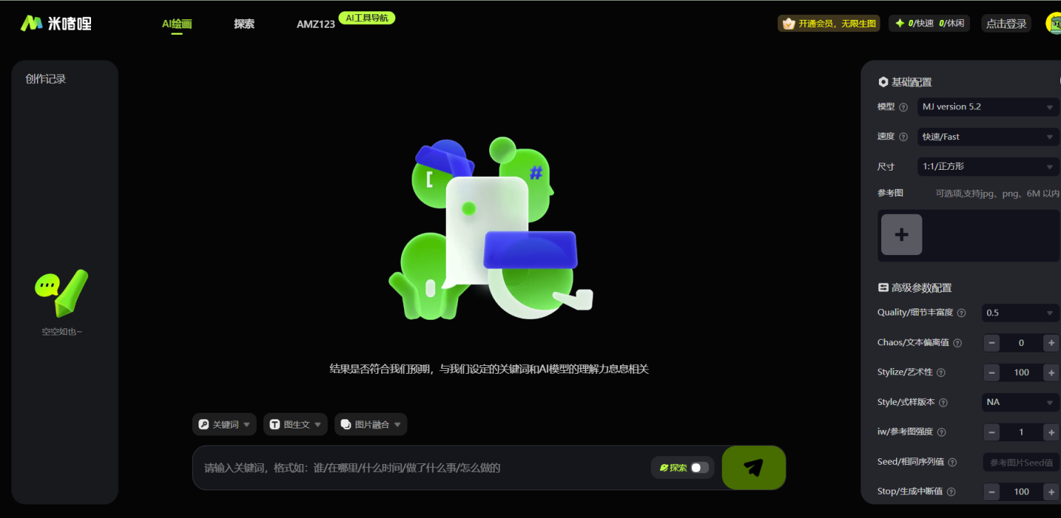 米啫喱 网站截图