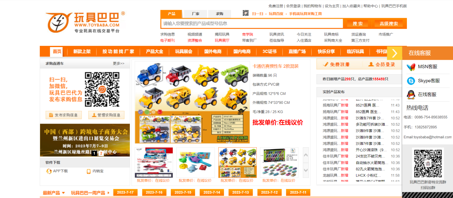 玩具巴巴 网站截图